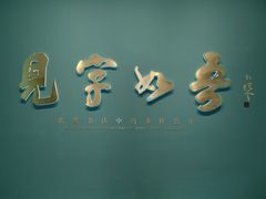 -江苏省美术馆(长江路新馆)