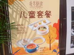 -北京厨房(SKP店)