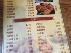 -清真吴记门钉肉饼·喜多利