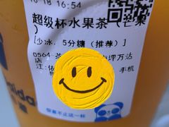 -茶百道(南坪万达一号门店)