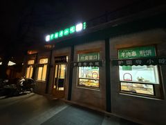 -护国寺小吃(新街口店)