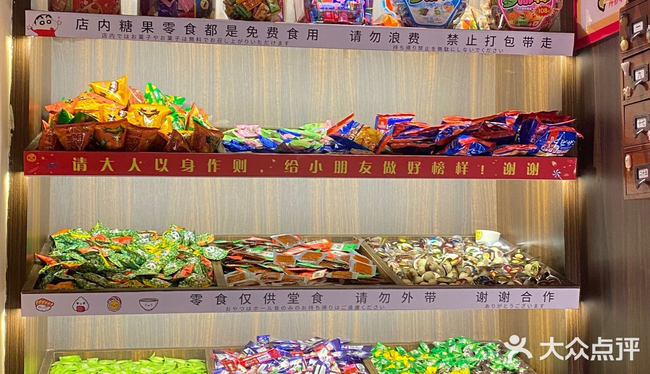 想和你一起吃日料