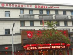 -聚春园·福龙泉澡堂(温泉店)