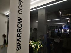 门面-麻雀咖啡SPARROW COFFEE(十全街店)