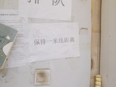 -满记烧饼(牛街东里小区一区店)