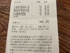 -云海肴·汽锅鸡·云南菜(美罗城店)