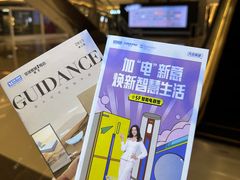 -红星美凯龙方北商场