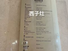 -诸暨耀江开元名都大酒店