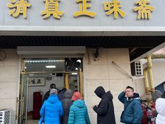 -正味斋锅巴菜(西北角店)