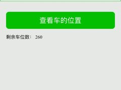 -合生汇·停车场