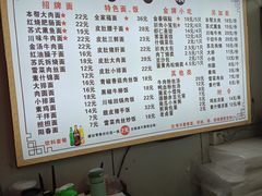 -金春锅贴(北京西路店)