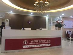 -伊丽莎白妇科医院·早孕检查