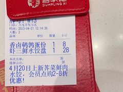 -喜家德虾仁水饺(开发区万达店)