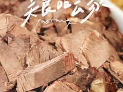 -清真马杰山牛肉汤馆