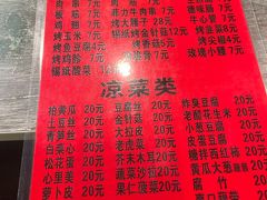 -玫瑰红烤羊排(北新桥三条店)