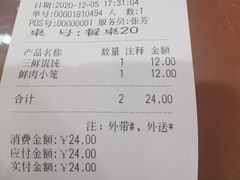 -王興記(中山路店)