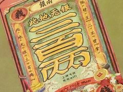 -江湖黑大兔(杨家坪店)