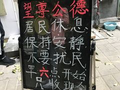 -王虎子大饼(甸柳新村五区店)