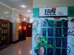 -热度餐厅(老佛爷店)