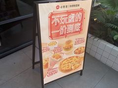 -必胜客(大宁路店)