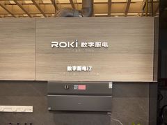 -ROBAM老板电器(上海总部)