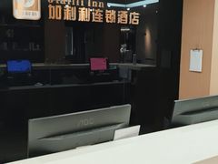 -加利利连锁酒店(西安钟鼓楼大差市地铁站店)
