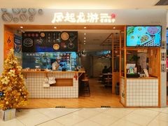 门面-凤起龙游老面包子(凯德晶品店)
