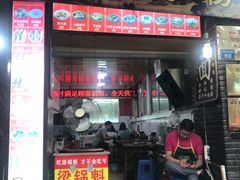 门面-梁记肥肠粉(宽窄巷子店)