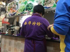 -珍珍小食店(西华路店)