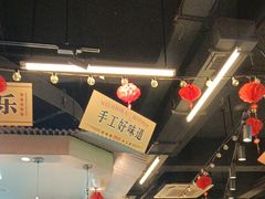 -牛市坎火锅(建设路店)