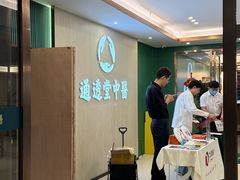 -通透堂中医·精准推拿(旗舰店)
