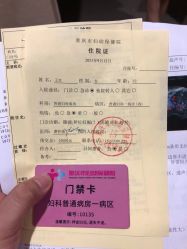 -重庆市妇幼保健院(冉家坝院区)