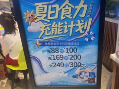 -食悦天美食广场(长沙IFS国金中心店)