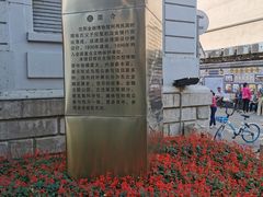 -沈阳金融博物馆