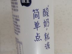 味全酸奶-清和传家饺子(龙泉道物美店)