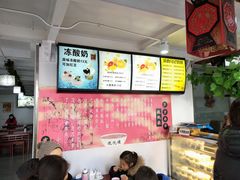 -清真马记宫廷奶酪(广渠门内大街店)