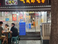 -成都吃客(奎星楼店)