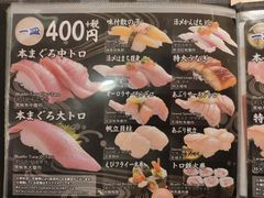 菜单-大起水产回转寿司(道顿堀店)