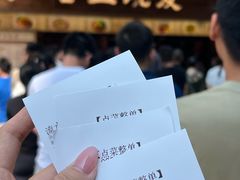 -严老幺烧麦(前进四路店)