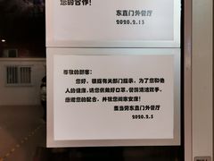 -麦当劳(东直门外大街店)