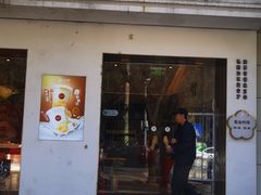 -三元梅园(团结湖店)