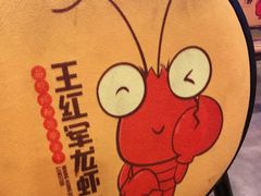 -王红军龙虾(新民路店)