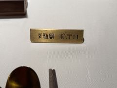 -炳胜私厨(万象前海店)