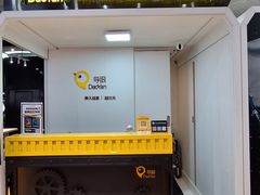 -导眼AR微密室逃脱(万丰海岸城店)