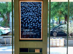 -So Acai(天河店)