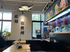 -贵凤凰贵州米粉(望京店)