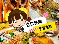 -白仁仔· 活烤海鲜 宵夜(豫园店)