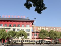 -於氏虾神(盱眙总店)