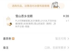 -喜茶(上海五角场万达店)