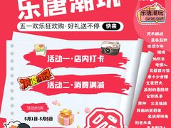 -乐唐潮玩·谷子·一番赏·手办